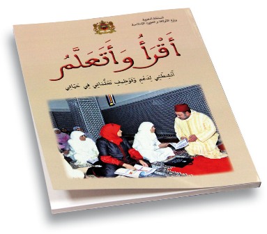أقرأ وأتعلم أقرأ وأتعلم
